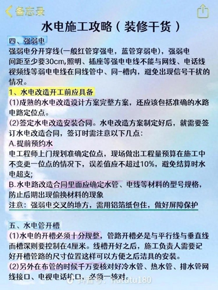 装修报价明细表装修干货