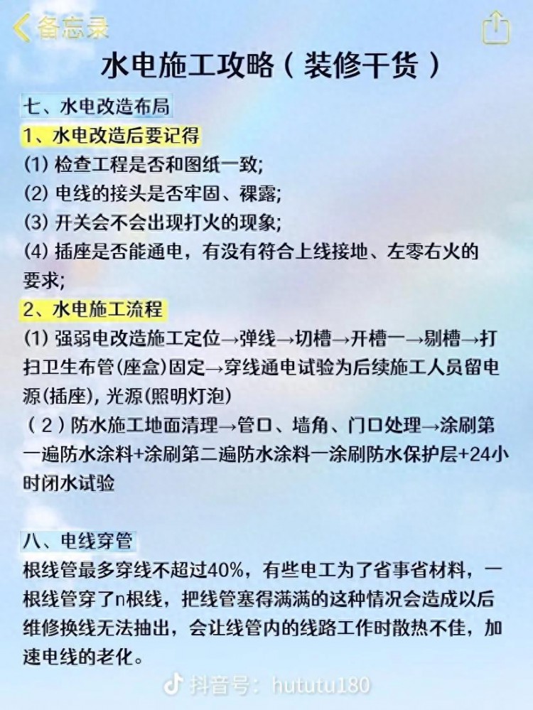 装修报价明细表装修干货