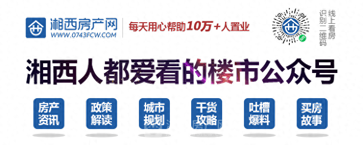 家装大礼包买房送车位…湘西楼盘端午节活动盘点假期约起来