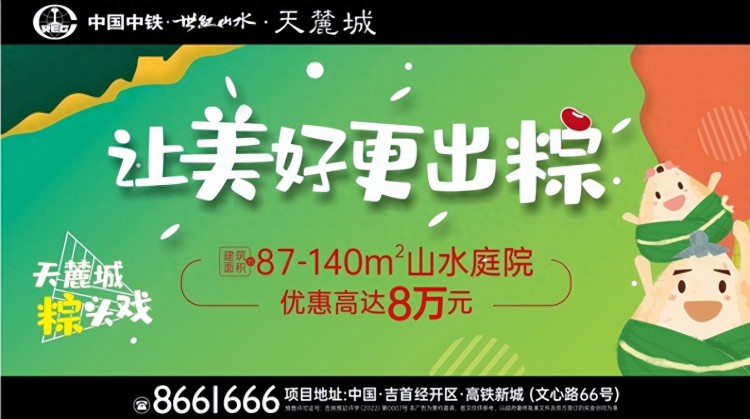 家装大礼包买房送车位…湘西楼盘端午节活动盘点假期约起来