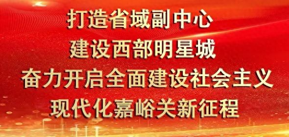 雷思维在调研全市重点项目建设情况时强调强化综合收益提升审美效果精细规划设计着力打造体现高品质水准符合嘉峪关气质的精品工程