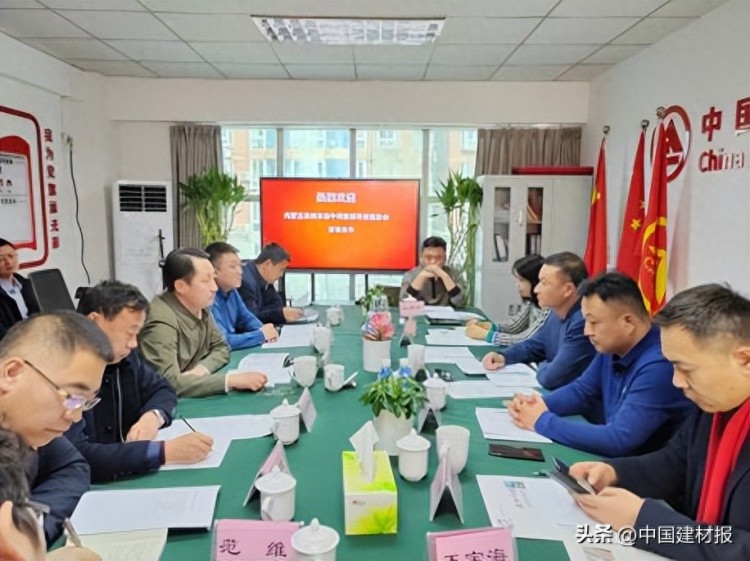 内蒙古翁牛特旗政府一行到访中国建筑装饰装修材料协会