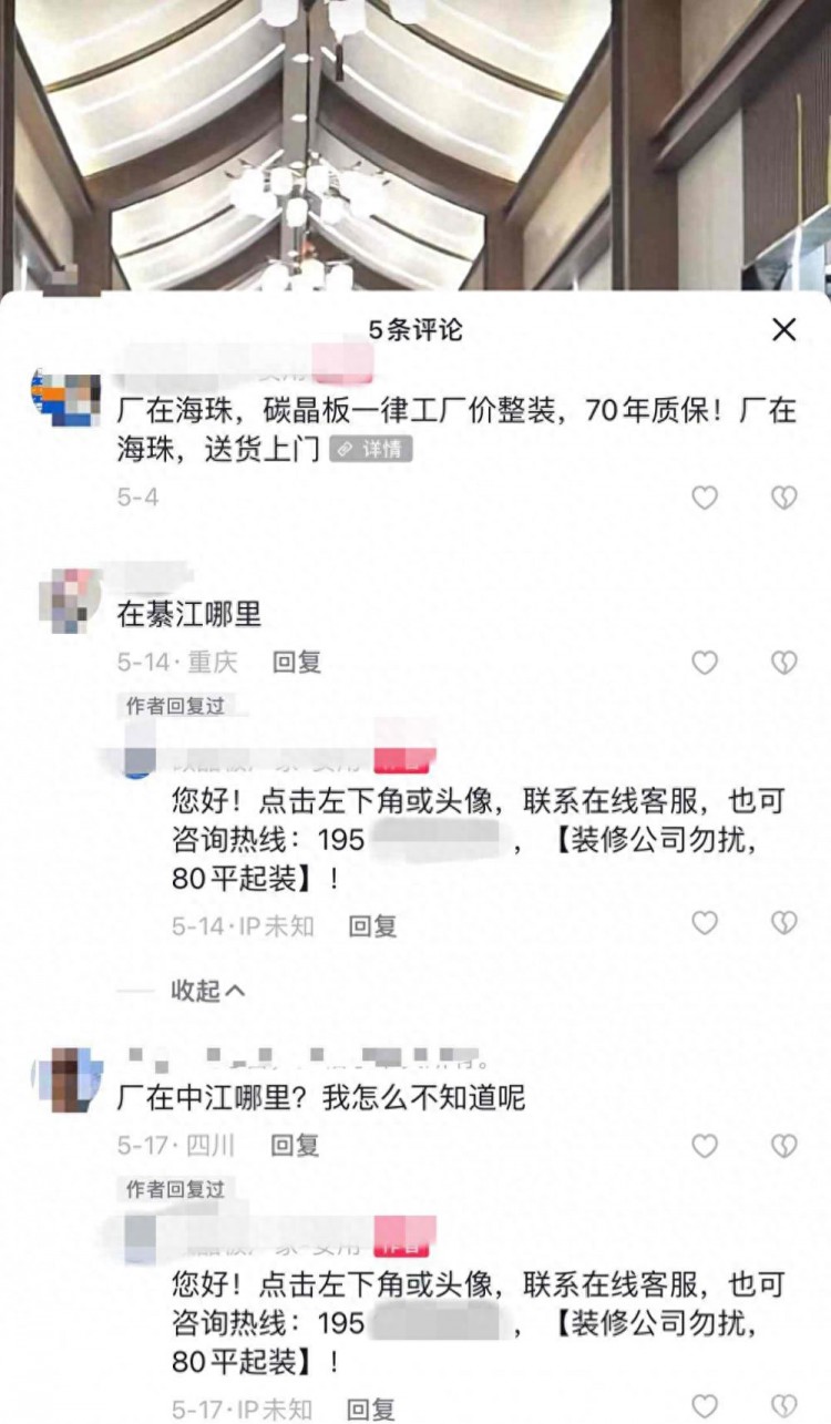 揭秘家装揽客套路：低价引流签约后层层加价客户信息还会被转卖