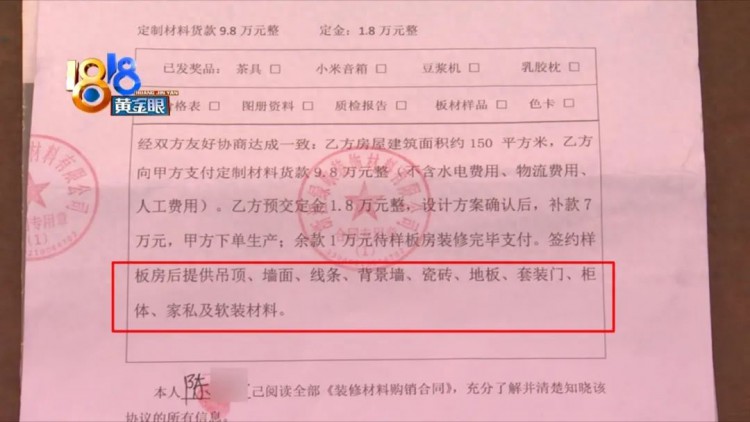 房子装修了三分之一钱不够合同上怎么算出的九万八