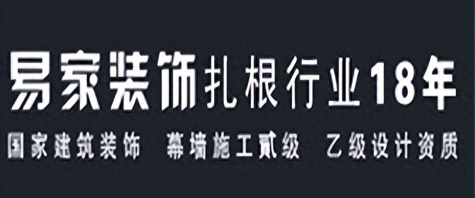 台州市装饰公司排名附公司收费标准