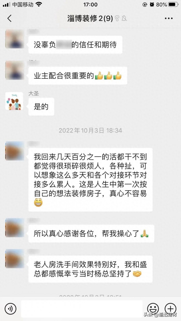 千里奔赴像淄博烧烤一样感受淄博装修的烟火气！