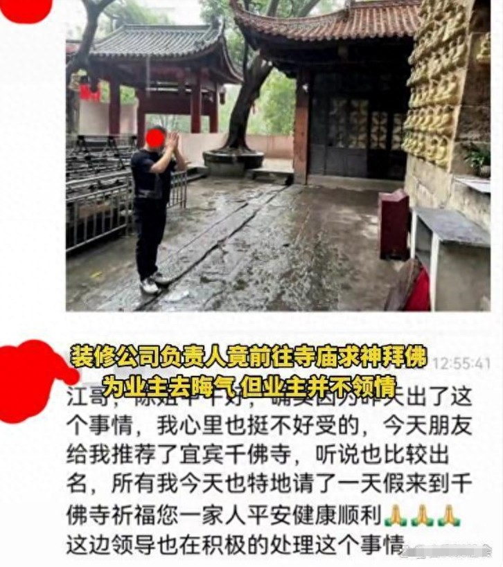 宜宾惊现最牛装修工竟在客户新房做这种事业主：退房！