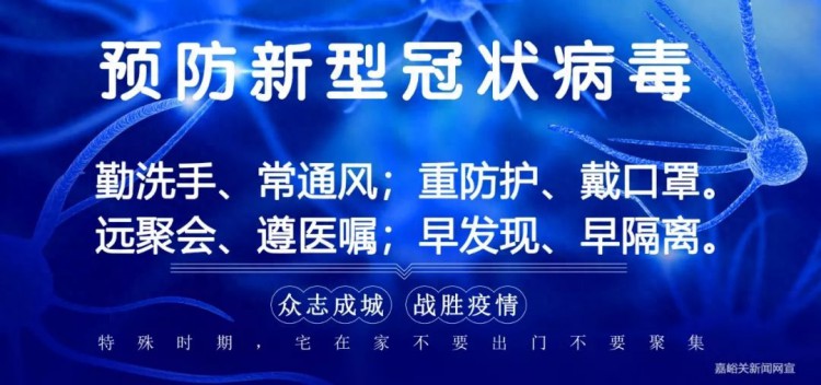 愿为凤凰筑新巢——嘉峪关南市区中核四〇四生活保障区项目建设纪实