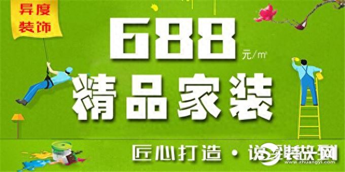 2018包头装修公司排名大全前三名终于揭晓了