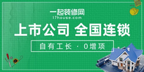 天津哪家装修公司口碑好装修网诚心推荐这七家