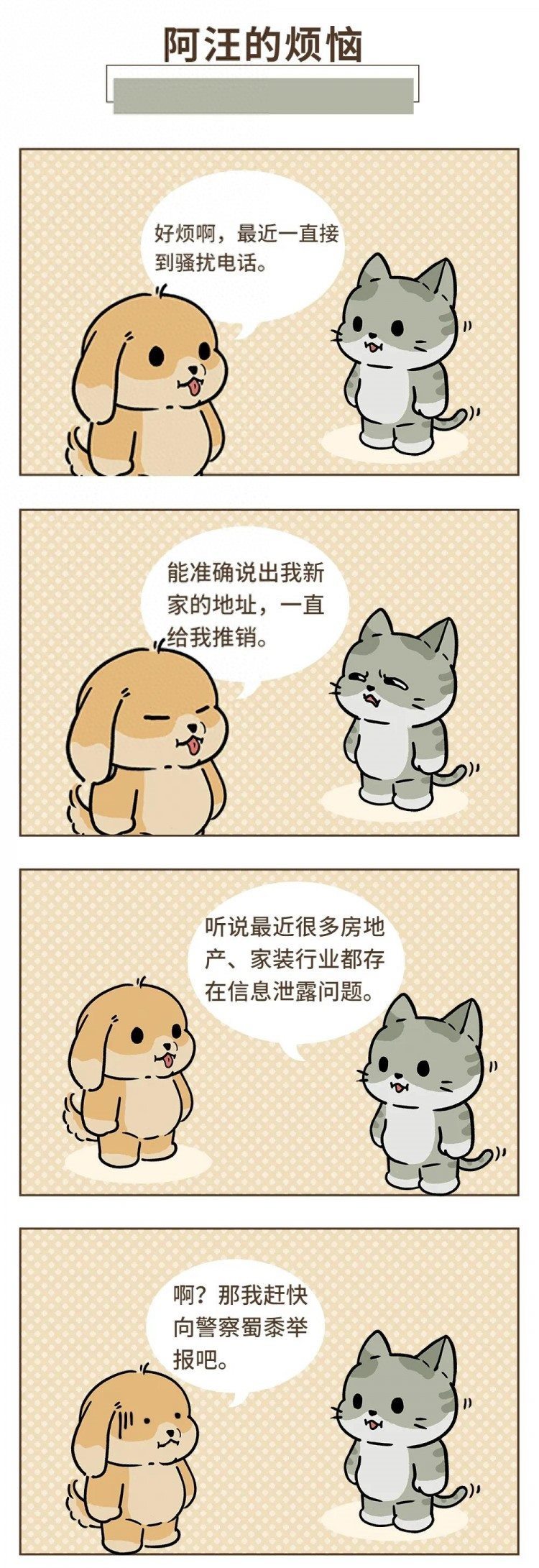 装修公司怎么知道我刚买了房子