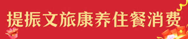 云浮将发放3300万元消费券首批1000万元5月起发放