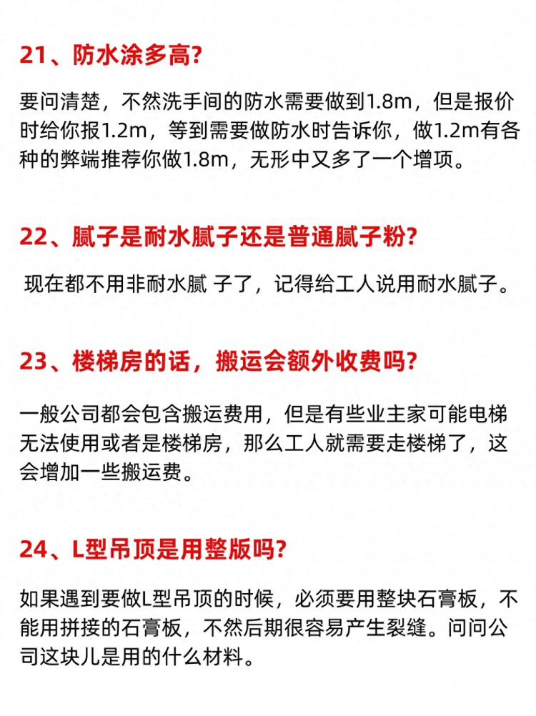 珠海中山半包装修避免踩坑这24个细节要提前谈好