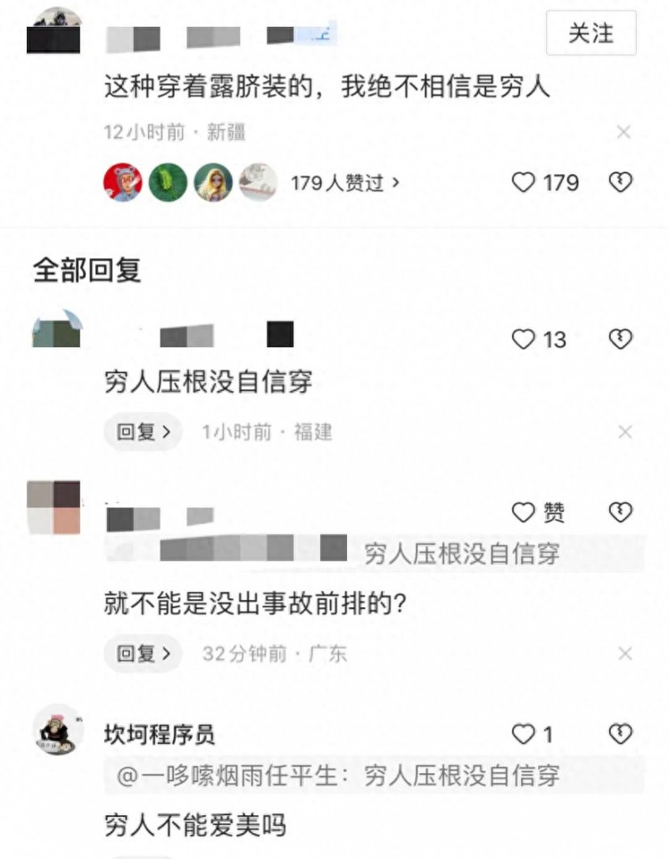 东营被资助女孩家中装修豪华穿戴时尚救助中心回应了！