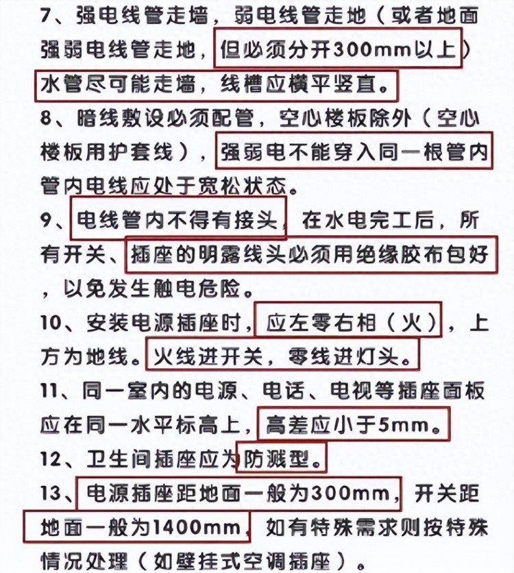 曝最新装修人工费清单别傻不拉几被人耍！