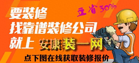 安康兴科明珠116平美式装修完工全包11万却不如楼下9万的效果