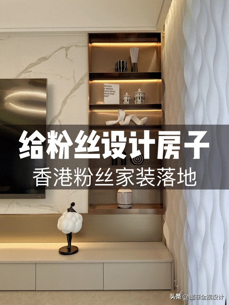 香港HK某局长的珠海豪宅，现代极简混搭轻奢
