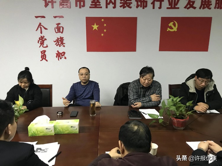 许昌市室内装饰协会第六届换届筹备会举行企业会员招募火热启动