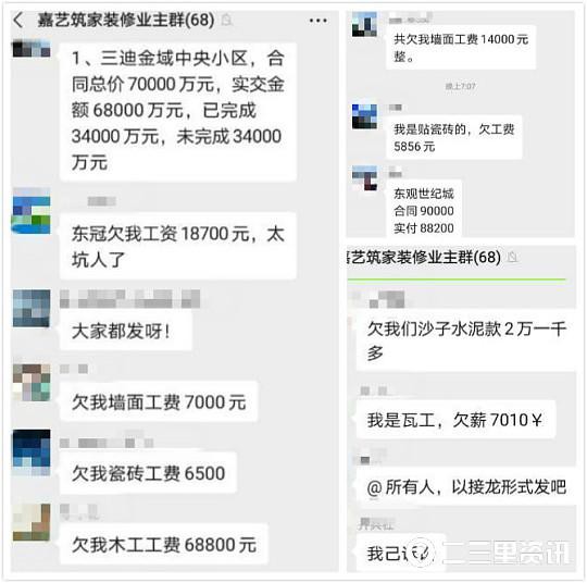 钱收了房子却没装好！宝鸡一装修公司因资金链断裂停工业主被坑惨