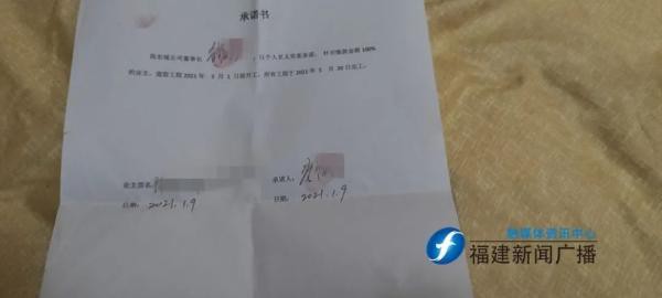 福州一装修公司突然关门上百位消费者措手不及