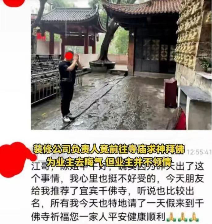 丑闻曝光！宜宾装修工人行乐业主新房引发巨大争议！