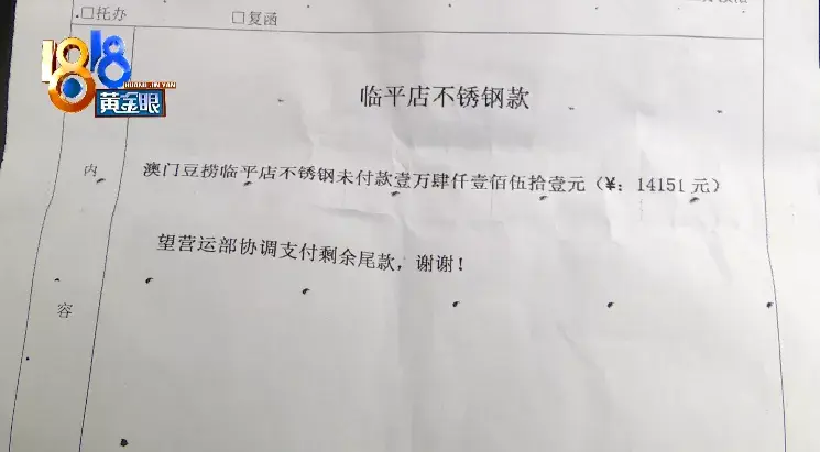 用消费卡结算装修尾款澳门豆捞的商业机密