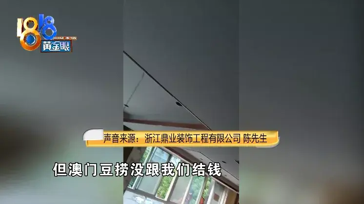 用消费卡结算装修尾款澳门豆捞的商业机密