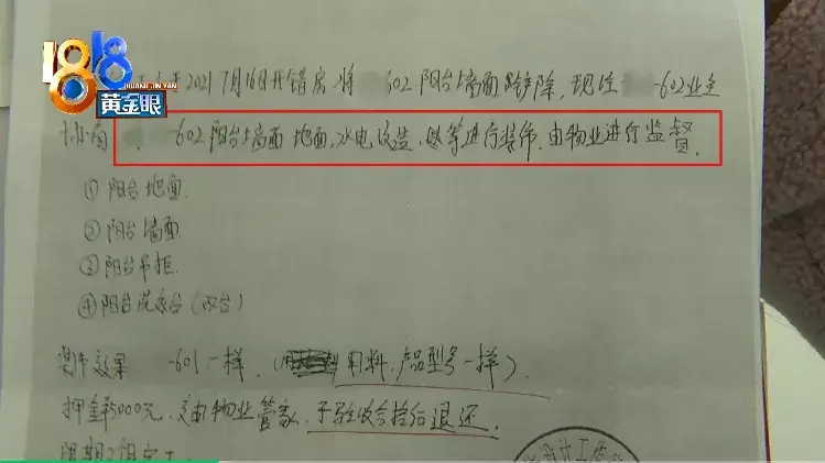 装修工敲错阳台现在应该找谁