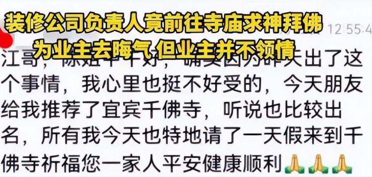 四川宜宾装修工人在客户新房男女行乐业主该如何解决