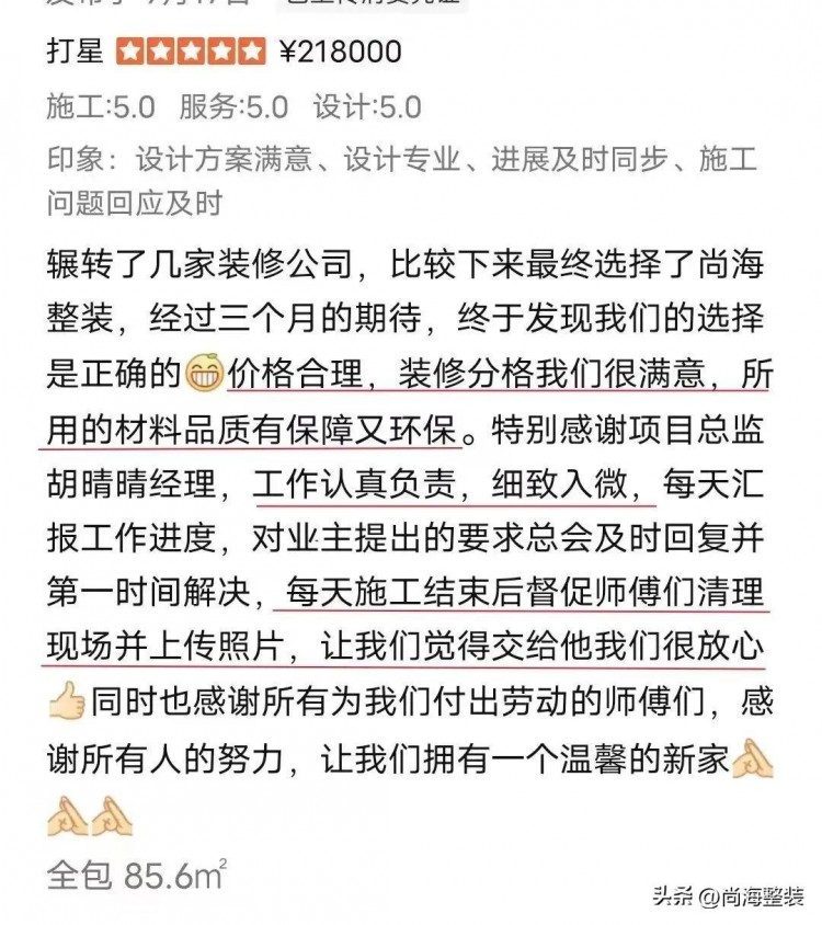 我和我的客户|经得起比较的装修才是好装修