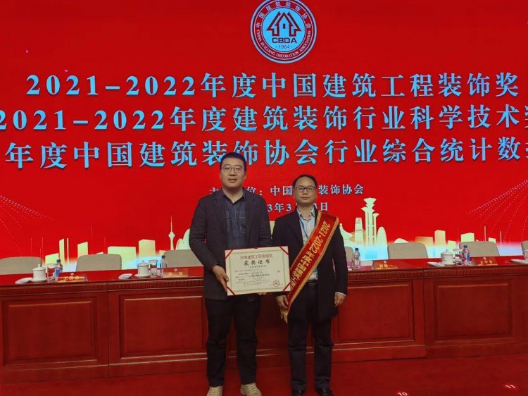 宜昌市民之家装修项目荣获2021-2022年度中国建筑工程装饰奖