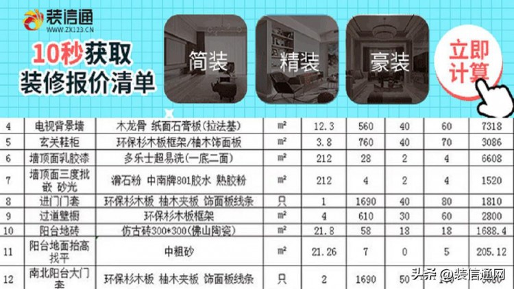 西安装修公司哪家好西安装修公司排名前十附半包全包报价